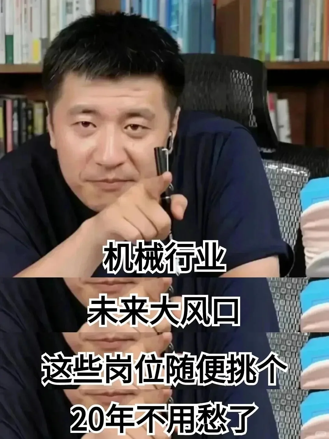 2.5亿毕业生，1000多万机械生，机械人的出路