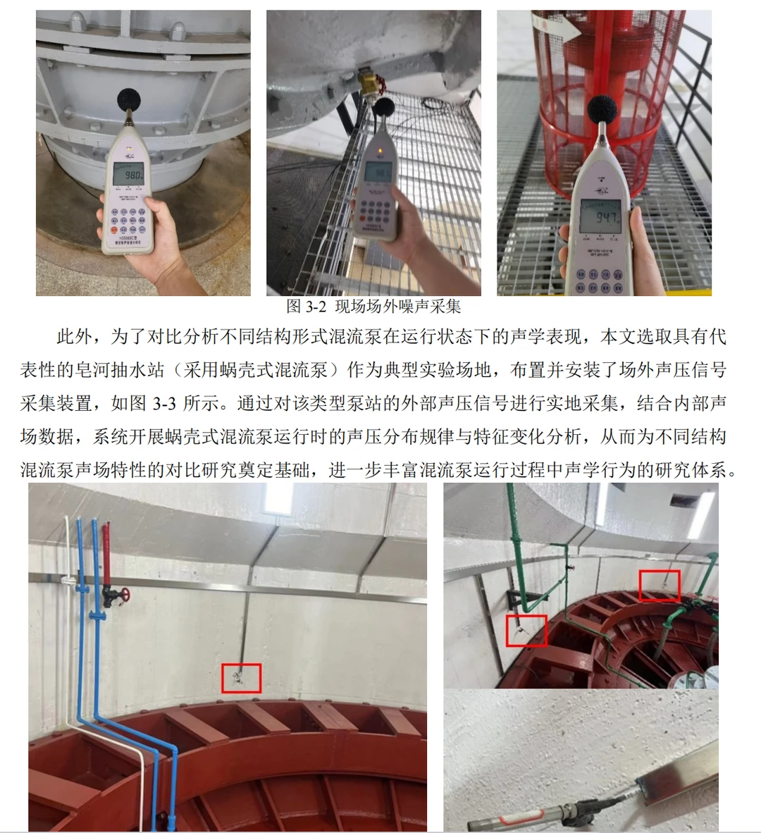 水利工程!数字孪生让水泵变 “智能”✨