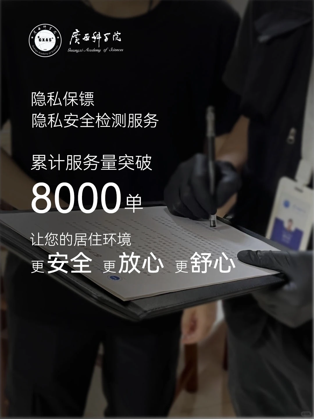 上门检测针孔摄像头服务介绍?