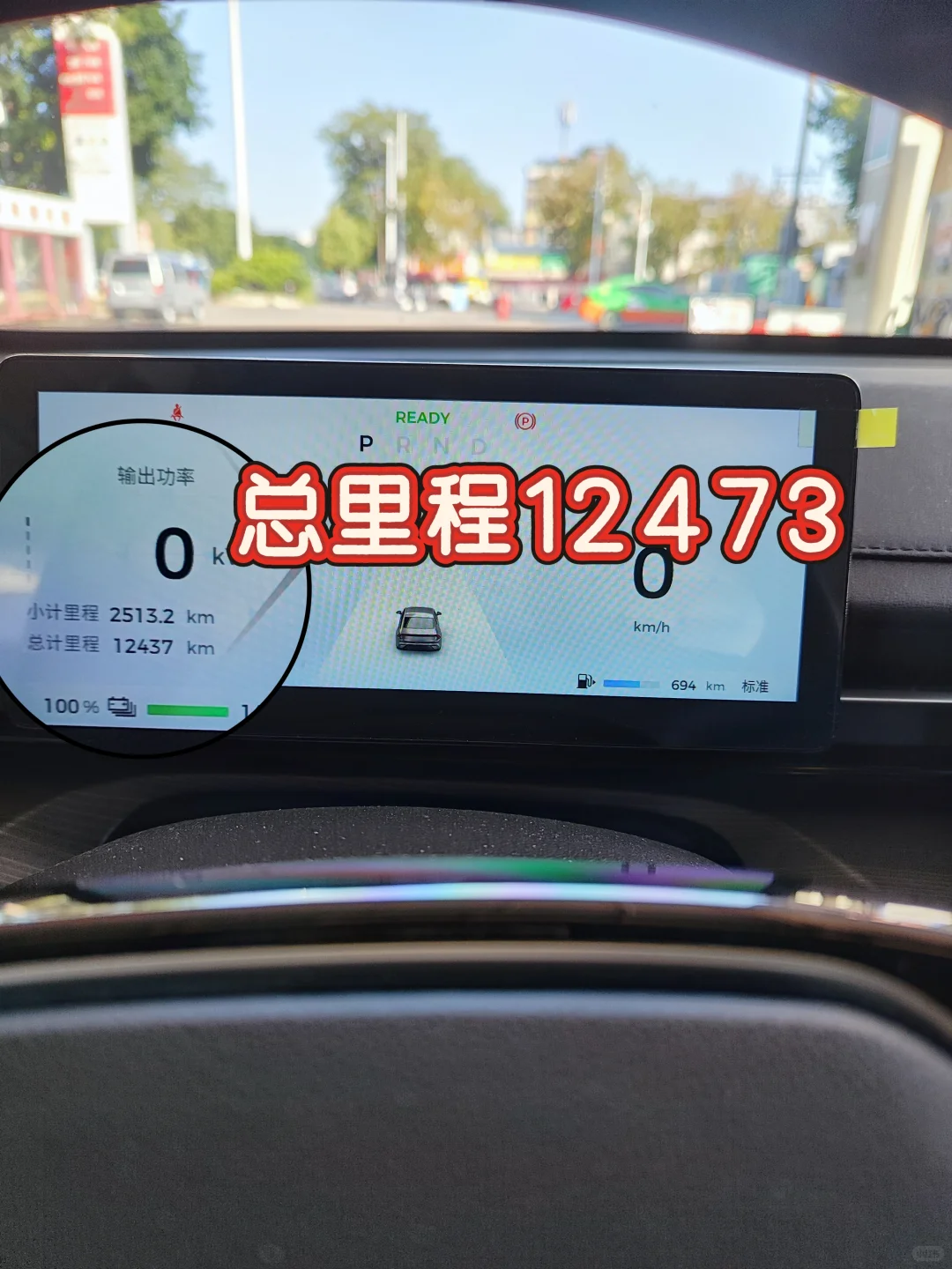 回村溜车