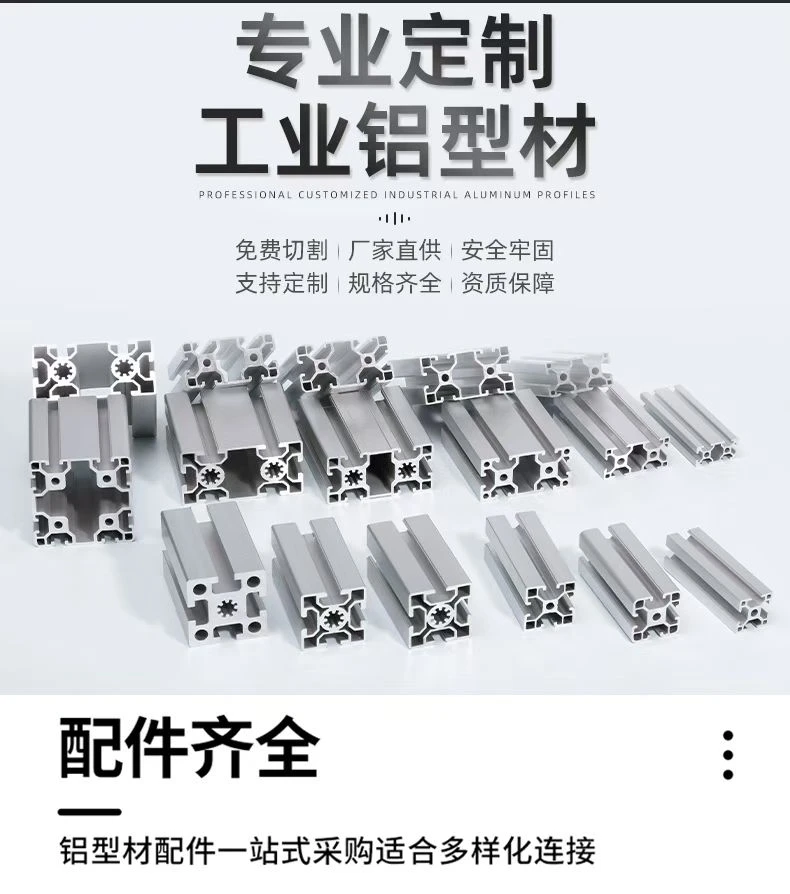 推荐这家工业铝型材！