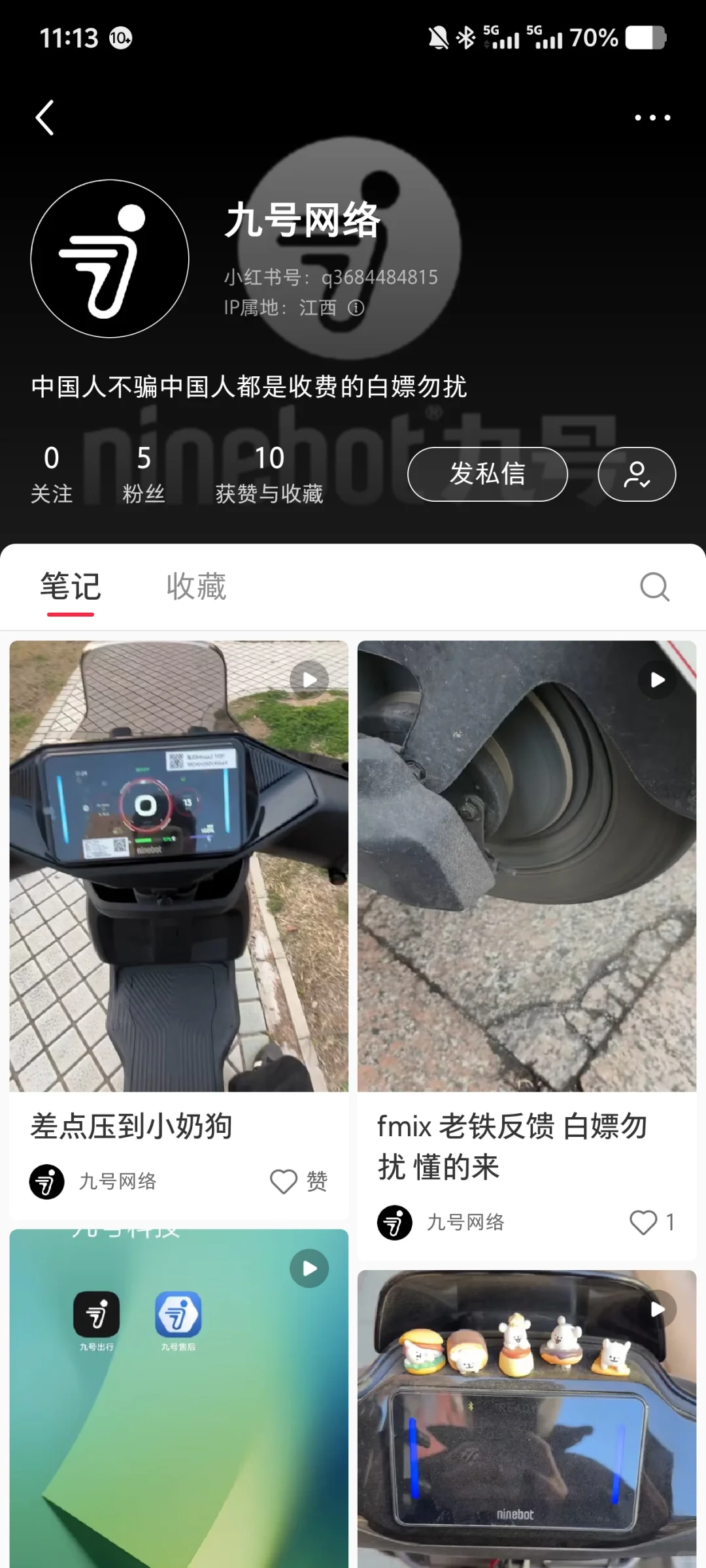 9号解仪表 注意不要上当受骗！！