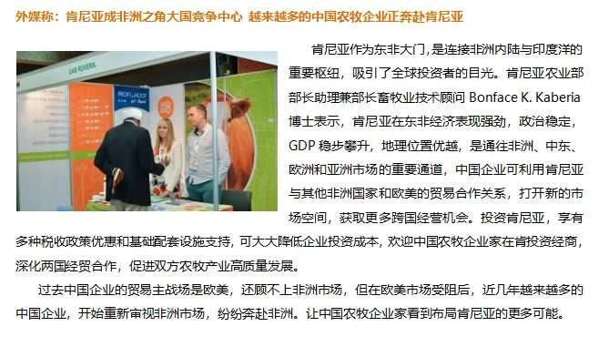 2026年非洲肯尼亚国际奶业家禽畜牧展