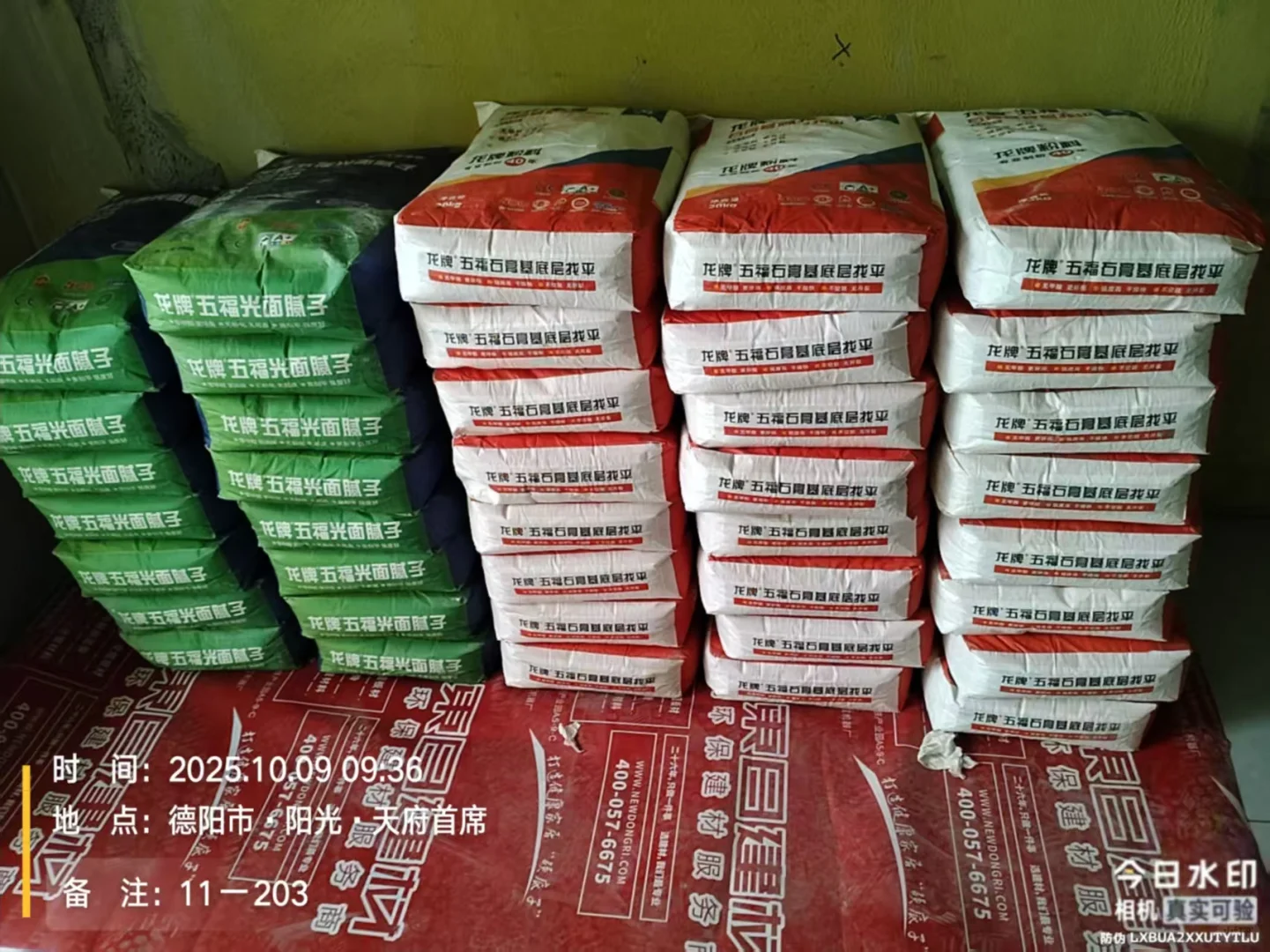 水电材料，木工材料，瓦工材料，漆工材料