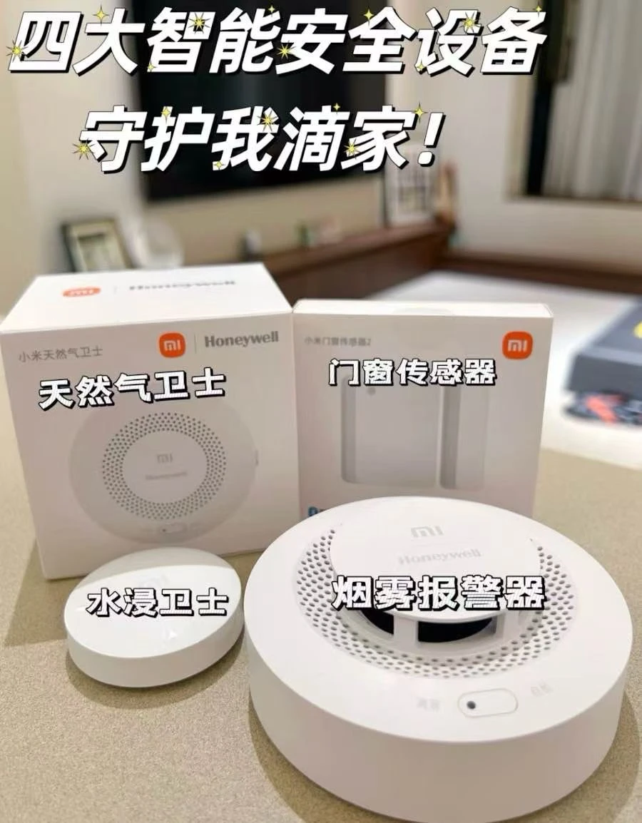 ?问了n次的小米全屋智能清单攻略，别再错过