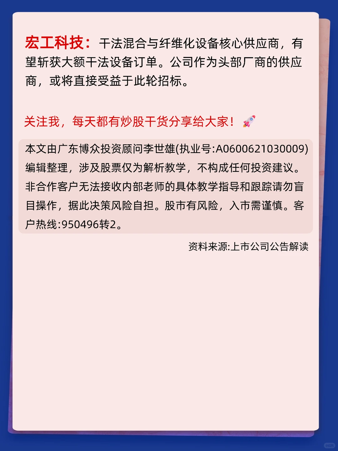 招标大幕启动，设备商迎来千亿订单盛宴