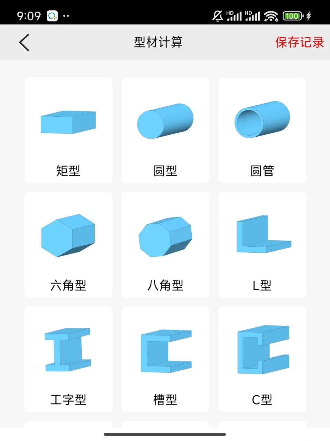 居然是国家给的机械神器！！！！