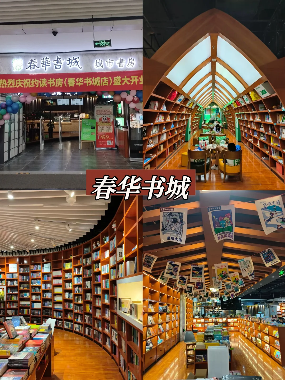 石家庄20家图书馆集锦，周末给大脑充个电