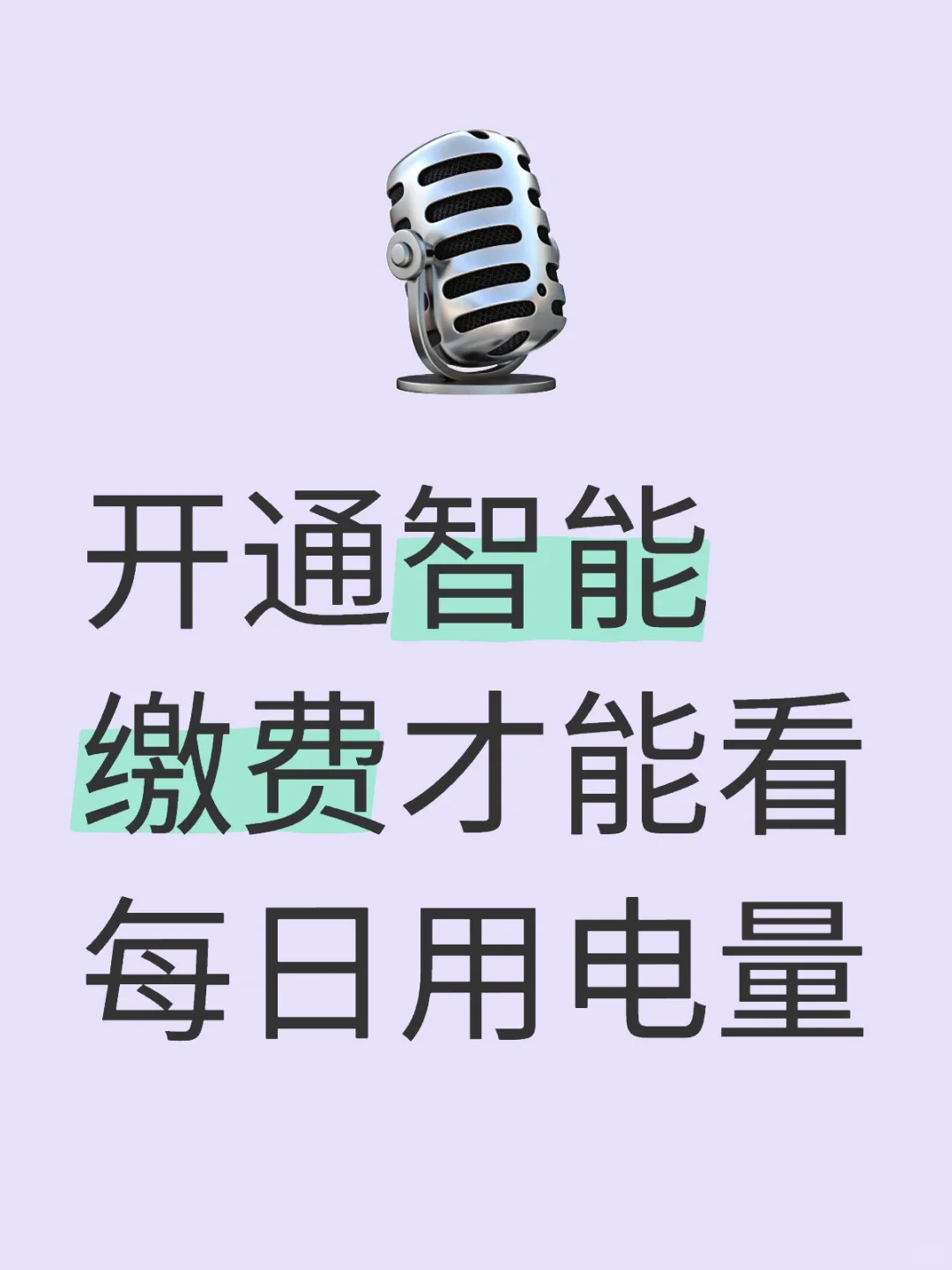 国家电网越来越lj了