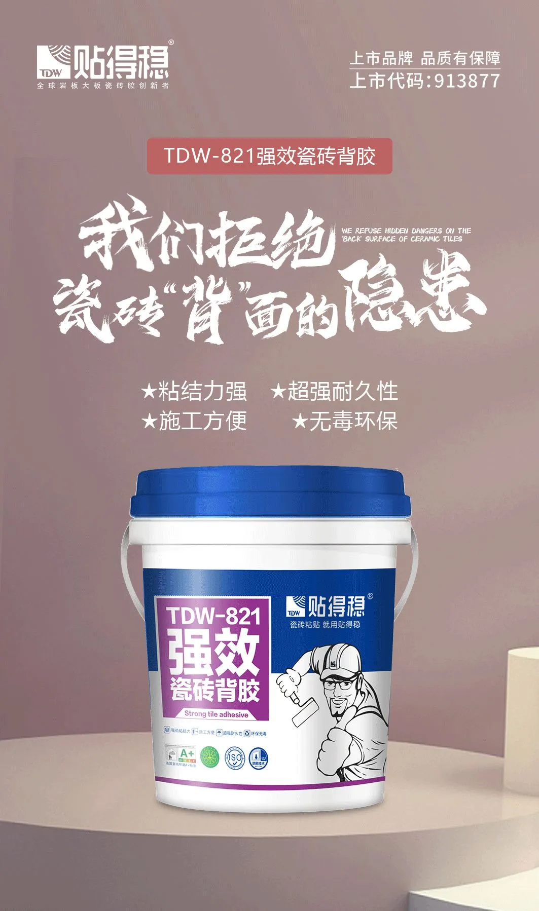 冬储季背胶等桶装辅材为啥要 “提前囤”？