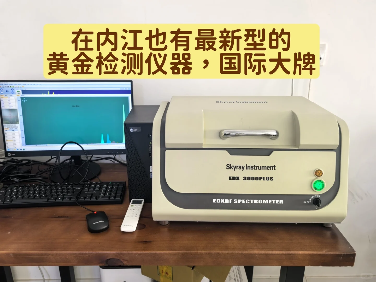 在内江专业程度不输国检的黄金纯度检测仪器