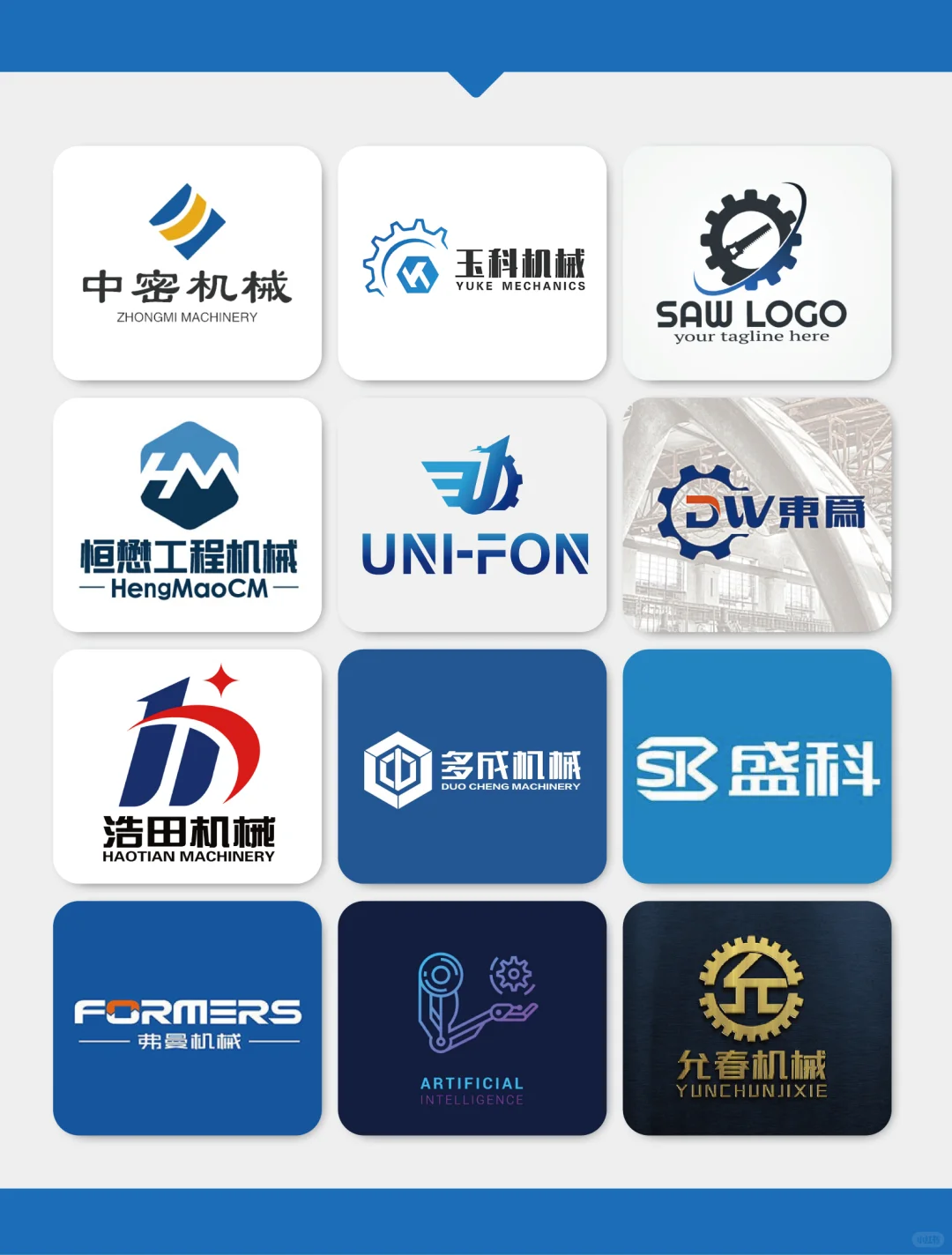 工业机械公司LOGO 精密自动化logo【137期】