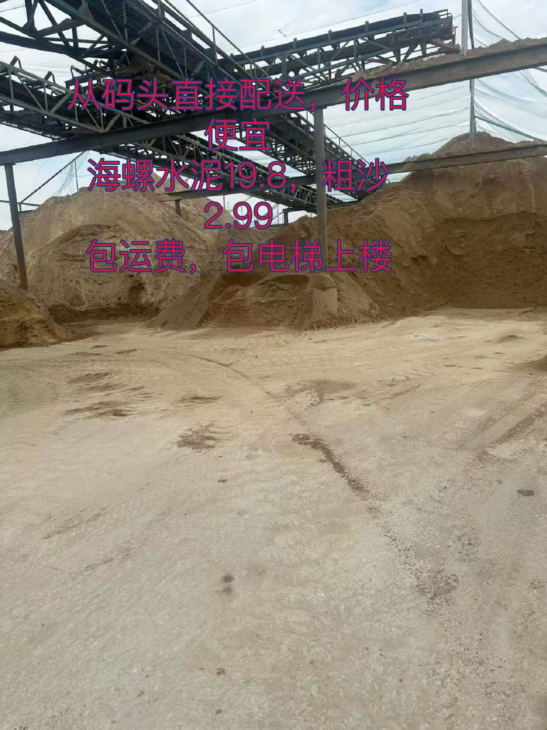 上海家装辅料配送