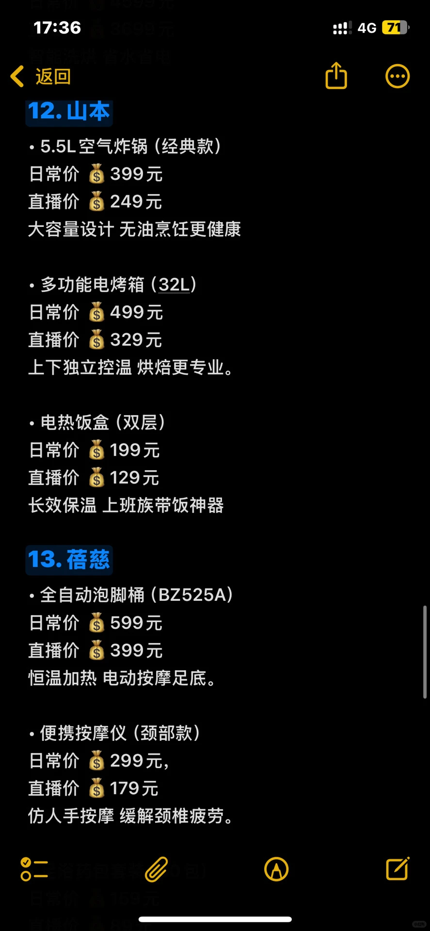 双十二家居类清单来啦