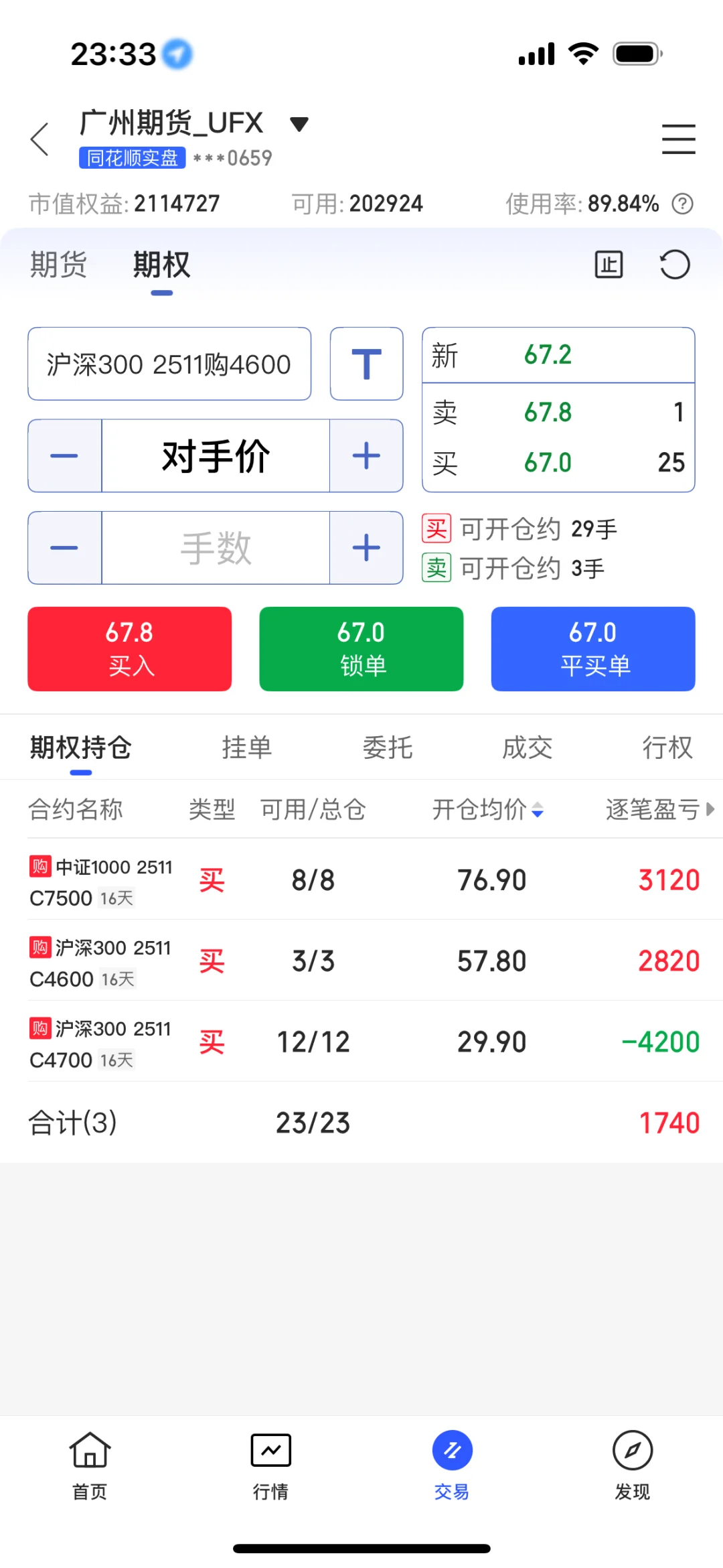 汇报最新持仓！