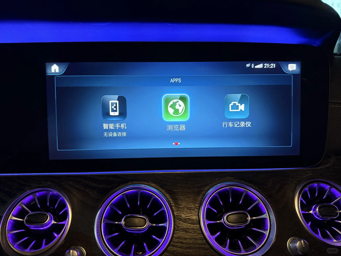 18款奔驰E200 升级新款触摸屏幕