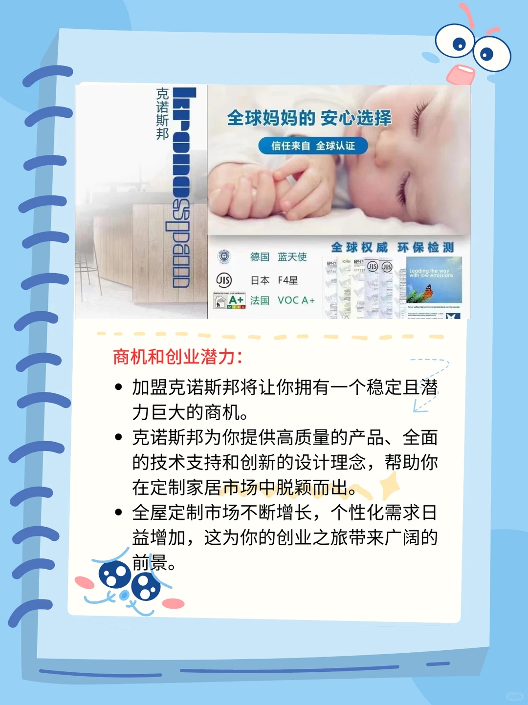 克诺斯邦全屋，打造专属定制家居梦想！?