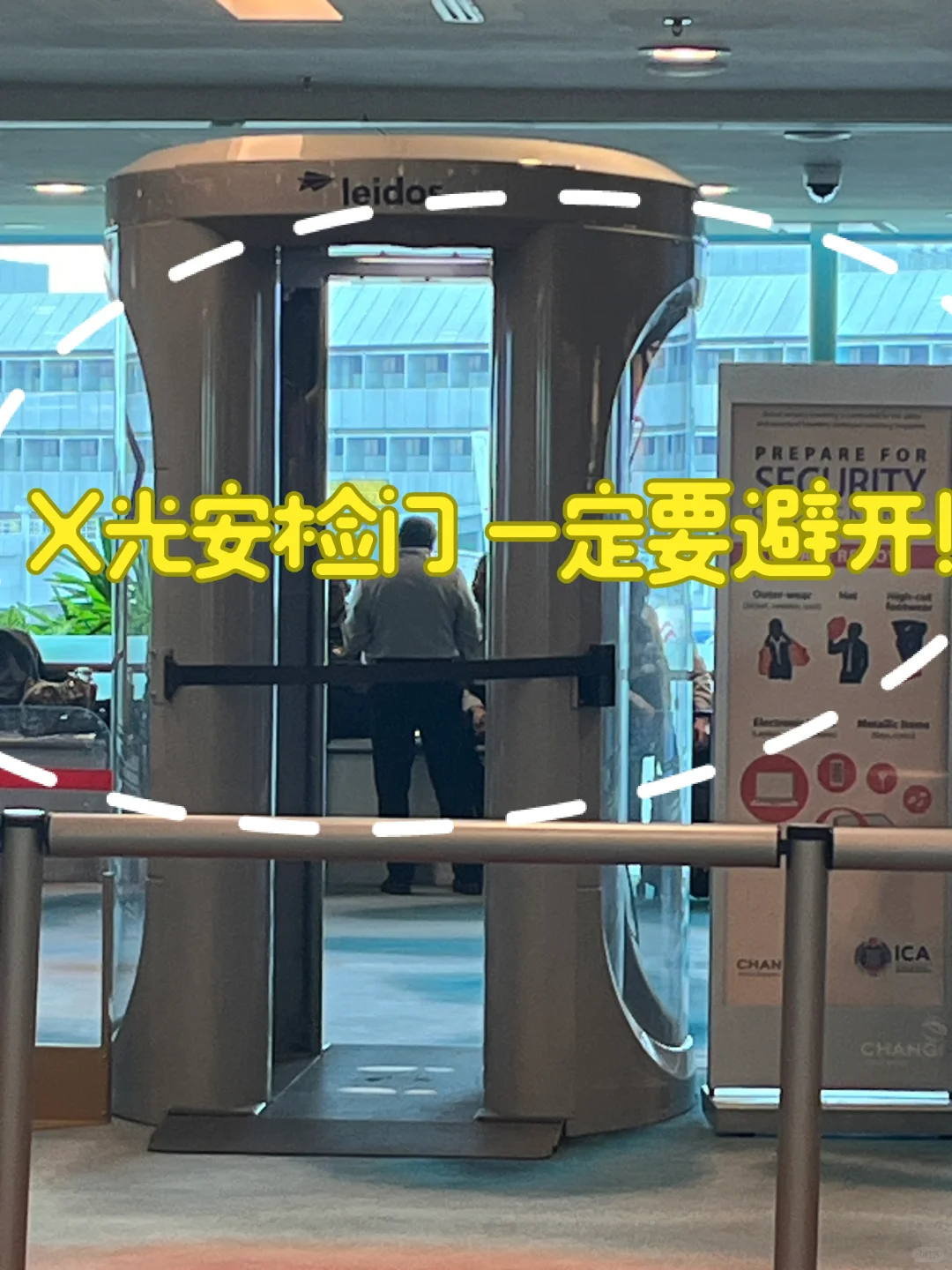 【孕妈回国】机场高铁站的安检仪到底安不安全