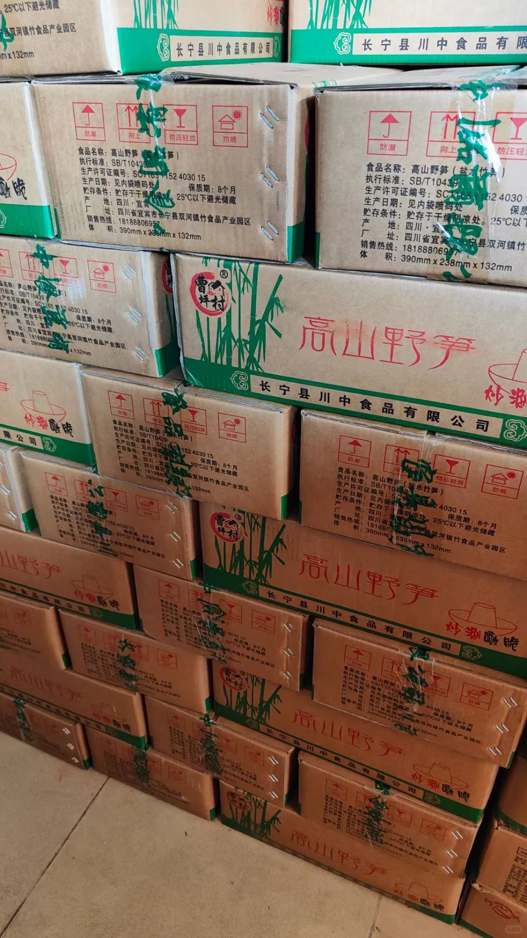 分享一家调味品批发商行