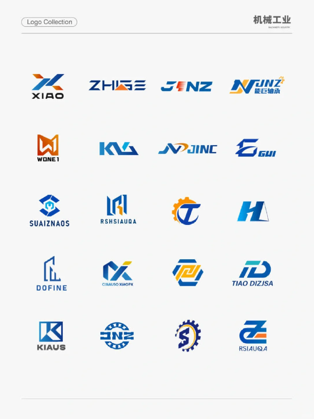 机械之美，logo设计点亮工业未来