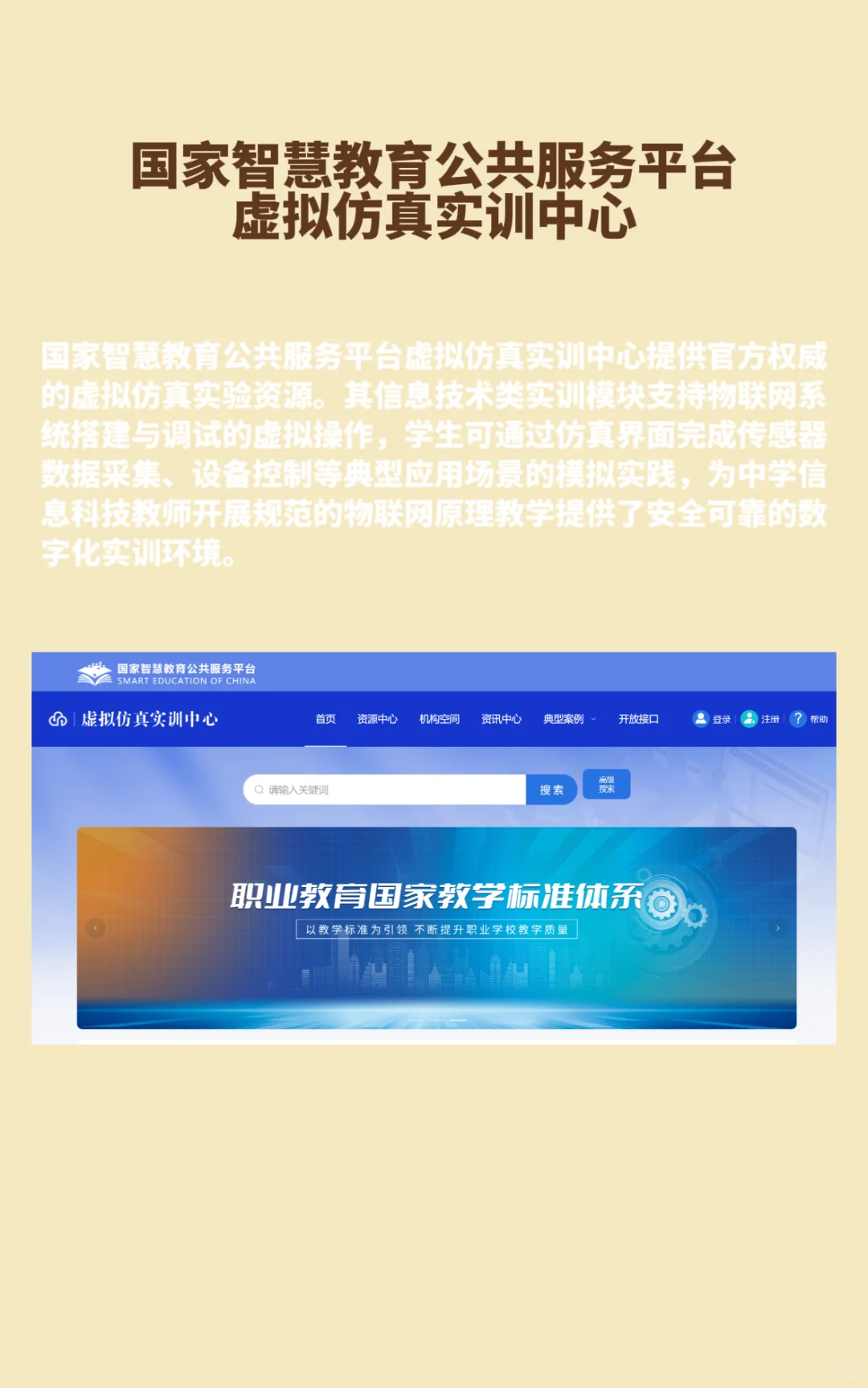 信息老师必备｜四个直接使用的虚拟仿真平台