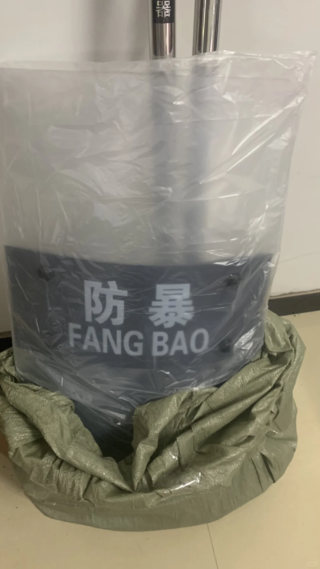 防暴器材八件套