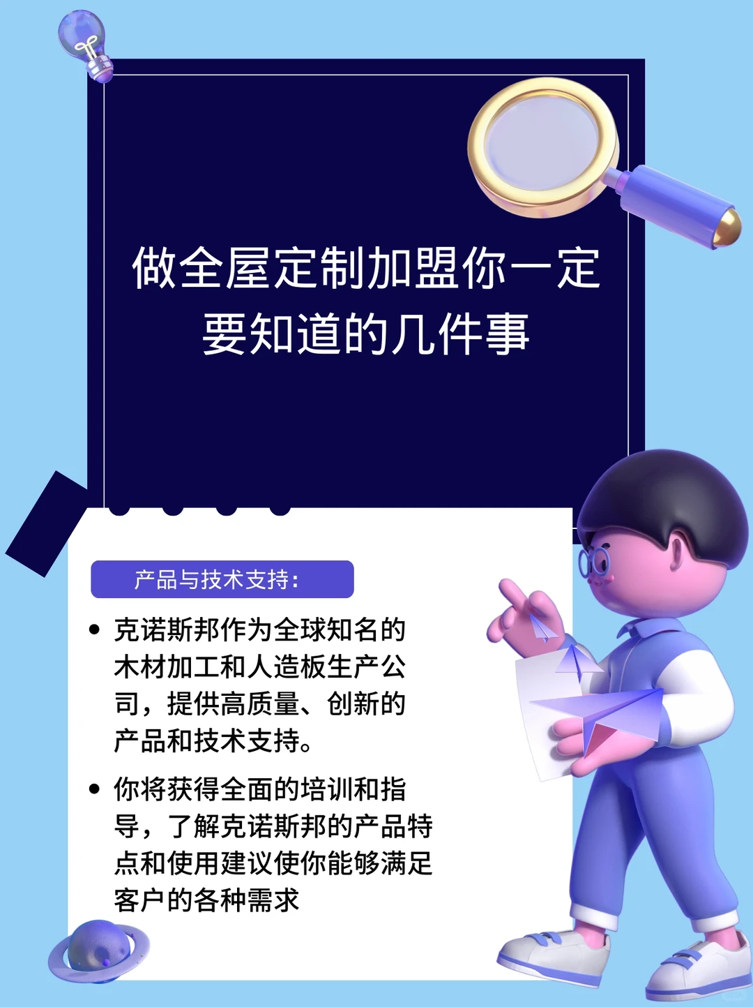 克诺斯邦全屋，打造专属定制家居梦想！?