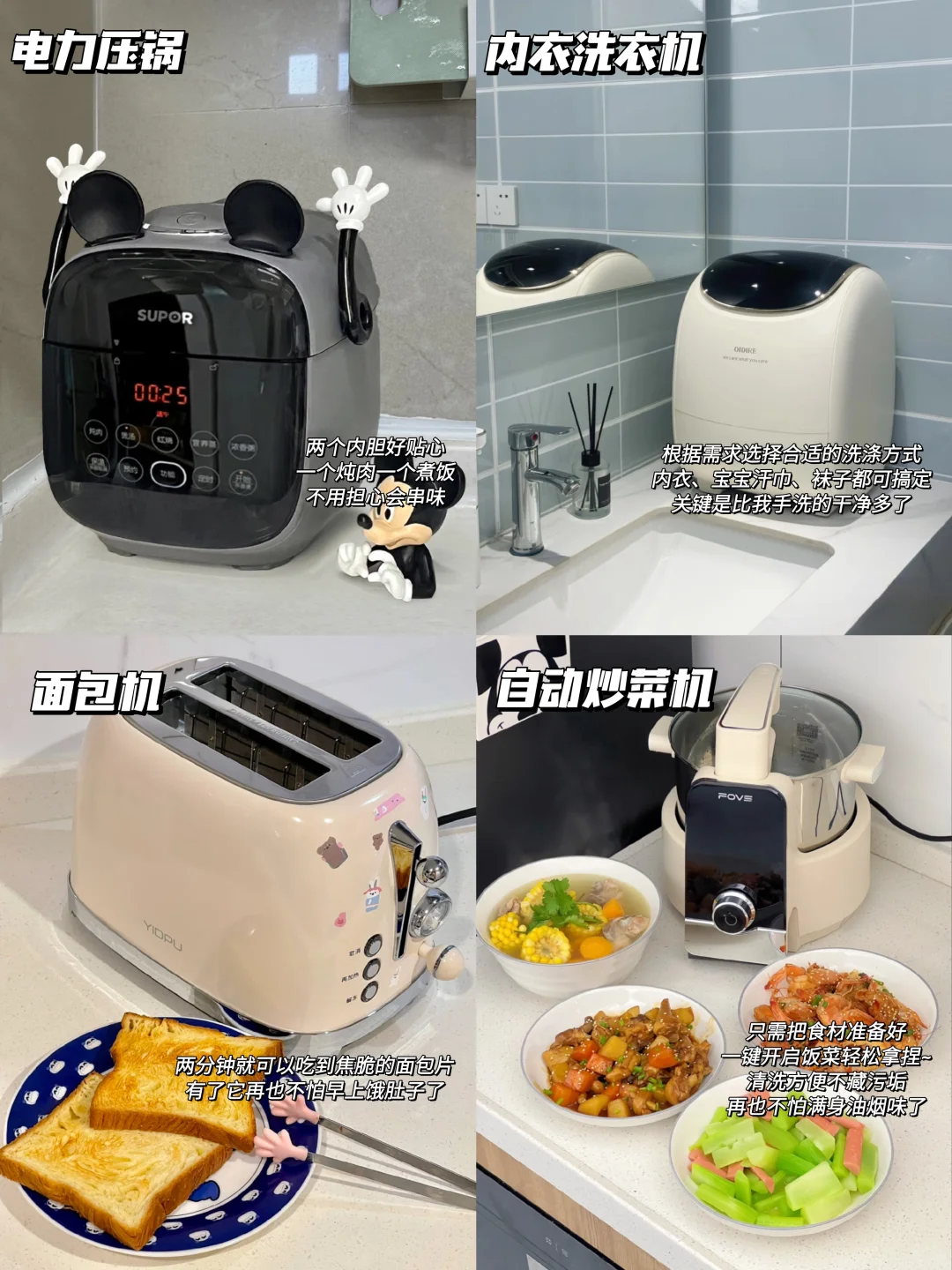 小家电升级，新家品质飞跃，幸福随手可得！