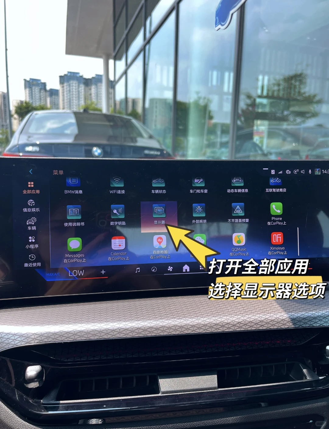 ?宝马车主看过来!仪表盘歌词显示太香了!