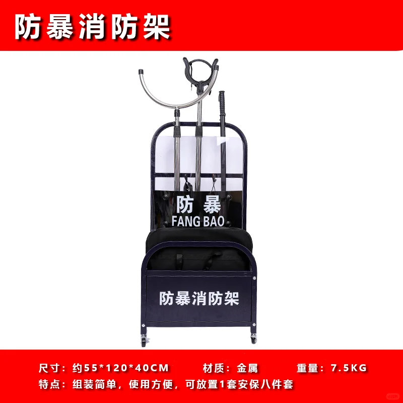 应急装备，防暴装备架和消防架来了！