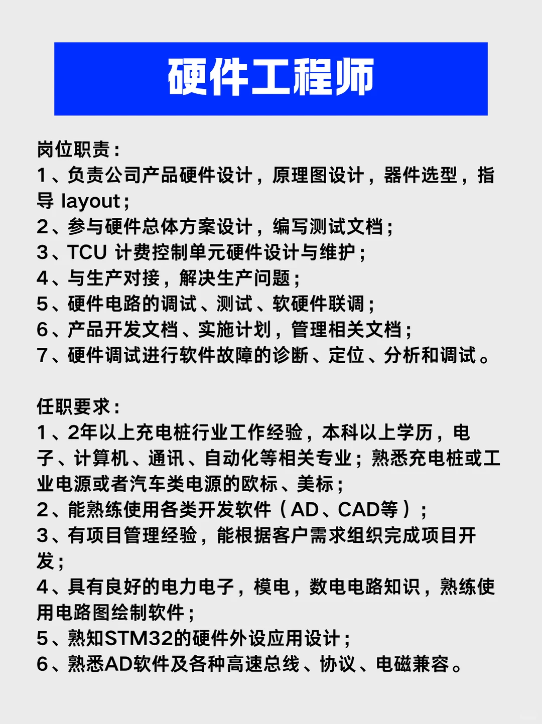 新能源/光伏企业招聘！
