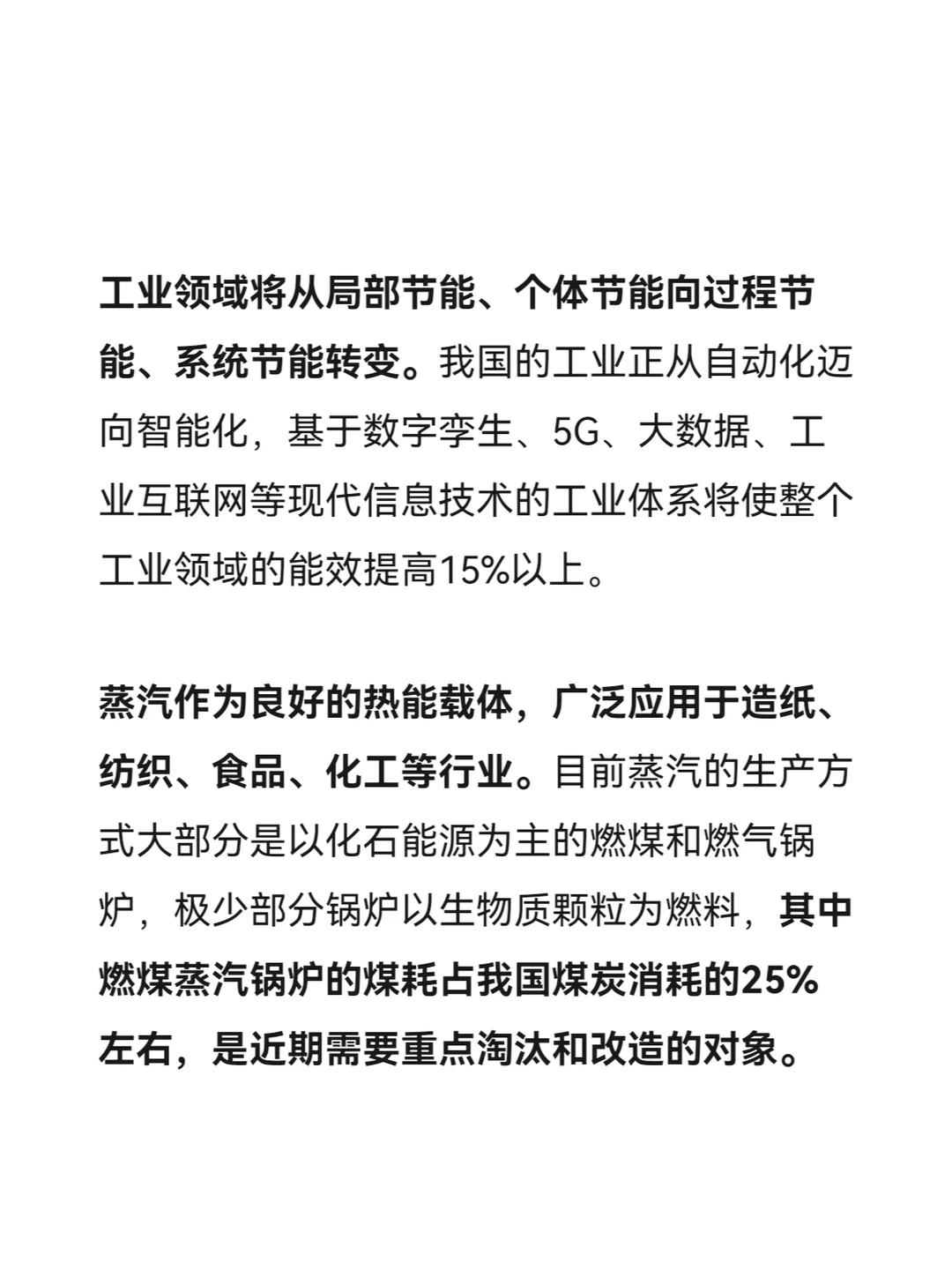 工业部门实现碳中和路径简要