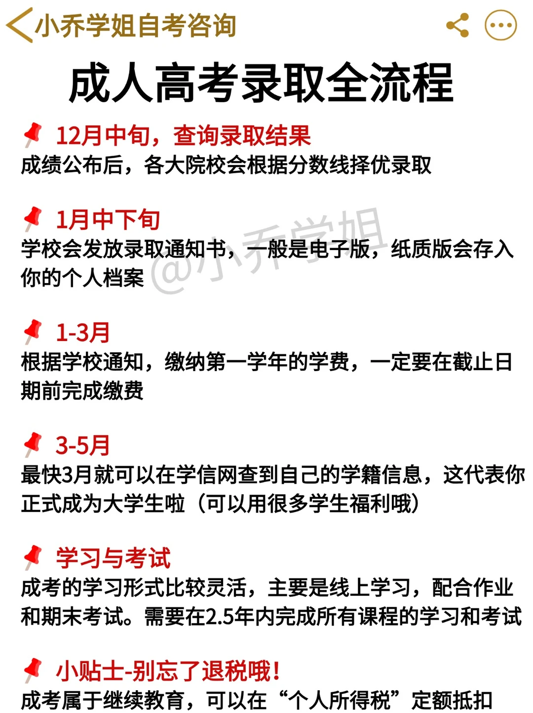 2025北京成考录取分数线公布❗️