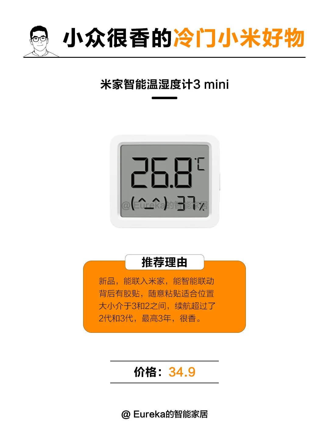 小米冷门好物|小众但用起来真的很好使～