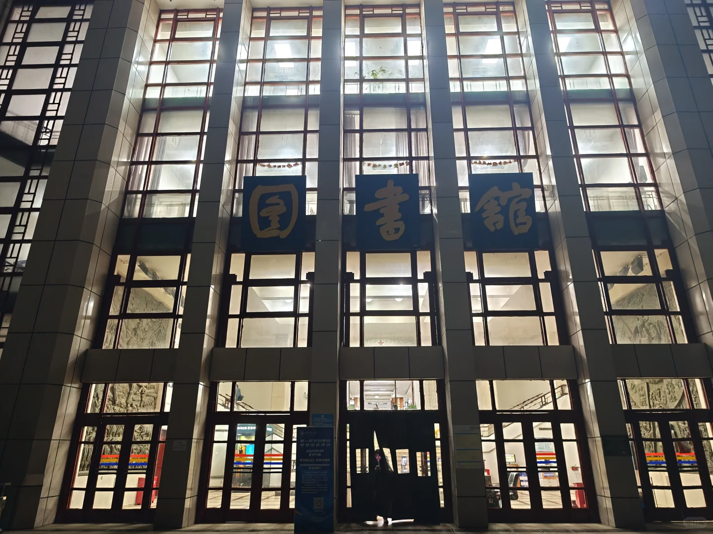 100家图书馆打卡挑战(番外篇1)