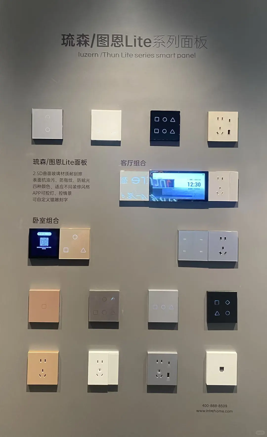 智能家居面板大赏✨ 这些系列绝了