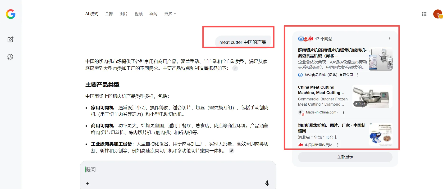 中国制造网平台适合什么样的企业入驻