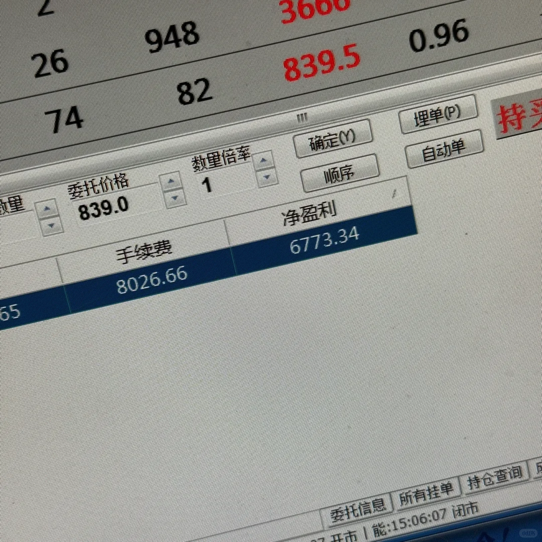 期货交易日记20240606