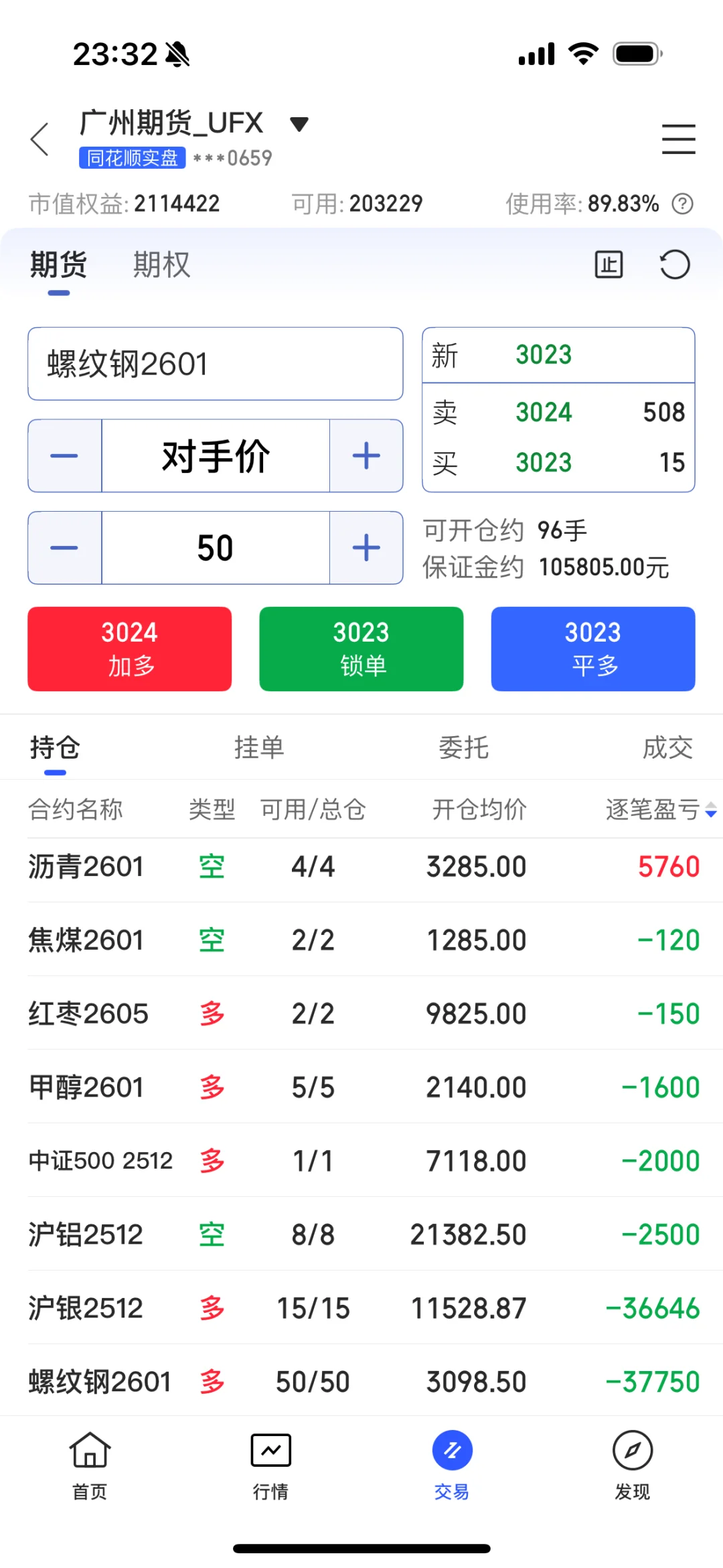 汇报最新持仓！