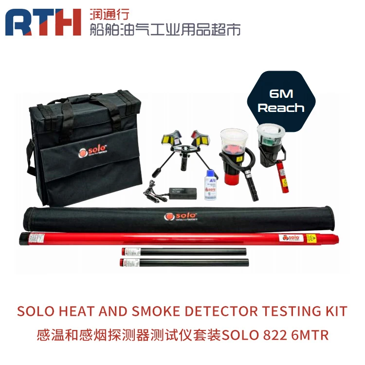 SOLO系列产品-感烟探测器测试仪套装