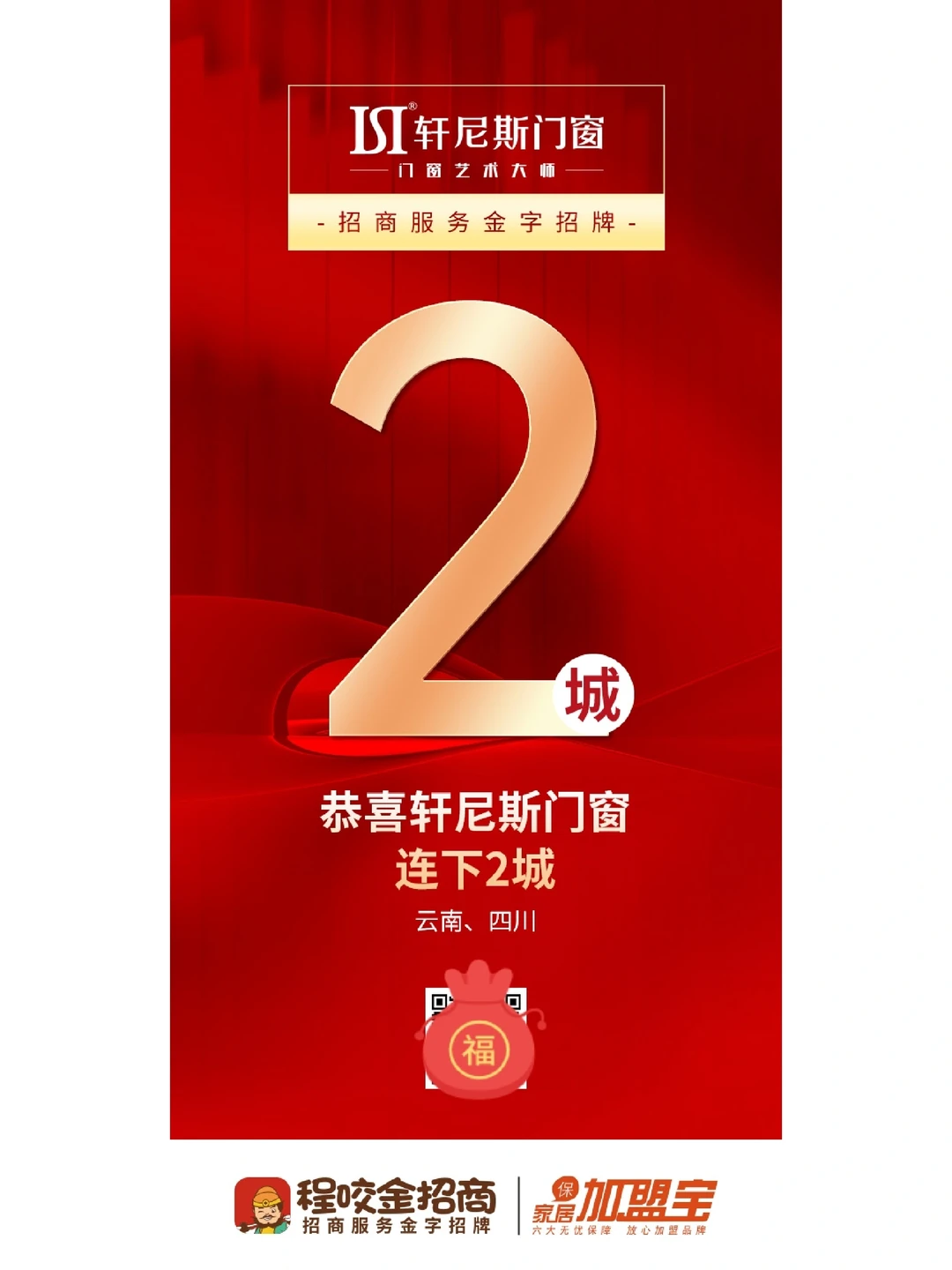 各品类招商成果展示（一）～家居建材