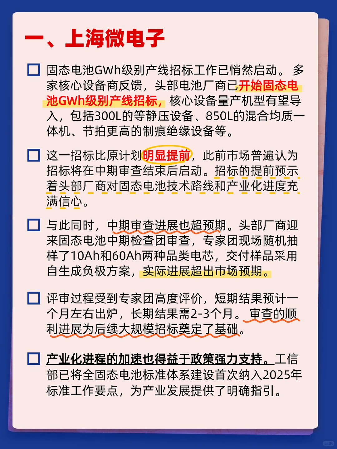 招标大幕启动，设备商迎来千亿订单盛宴