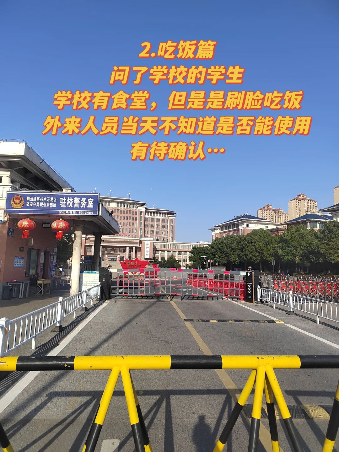 26荆州国考-荆州机械电子工业学校详情介绍