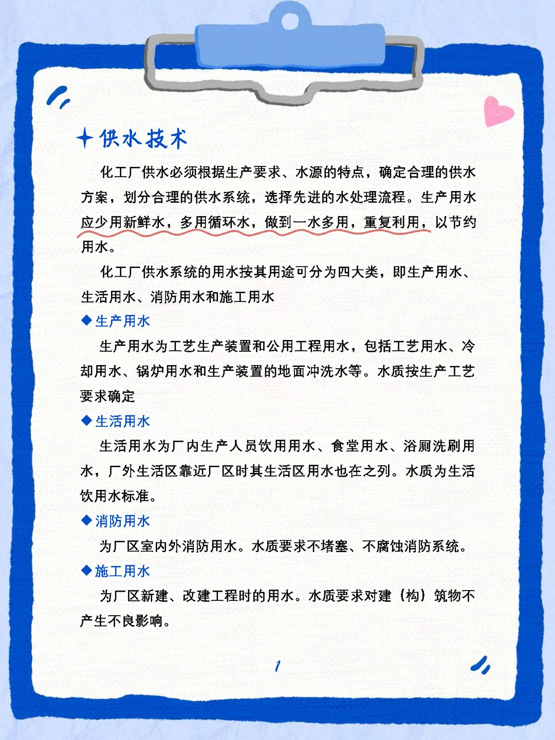 化工设计竞赛公用工程攻略（下）?⚡