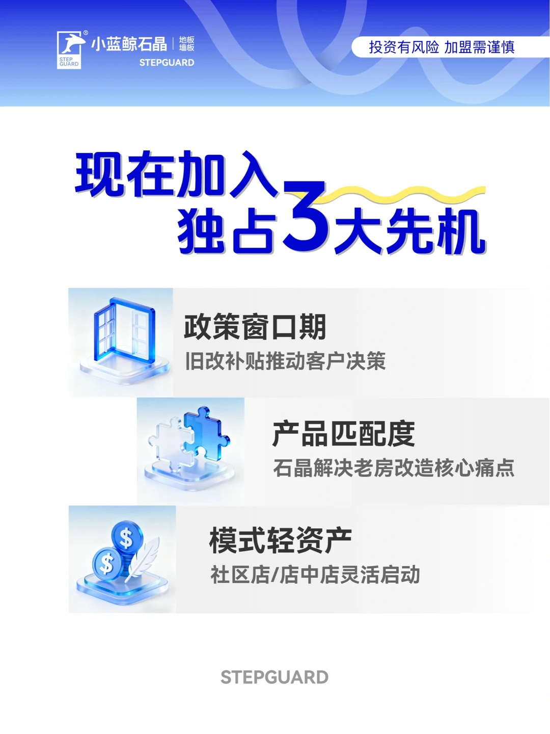 ?银行半价卖房！旧改风口石晶地板赚翻了