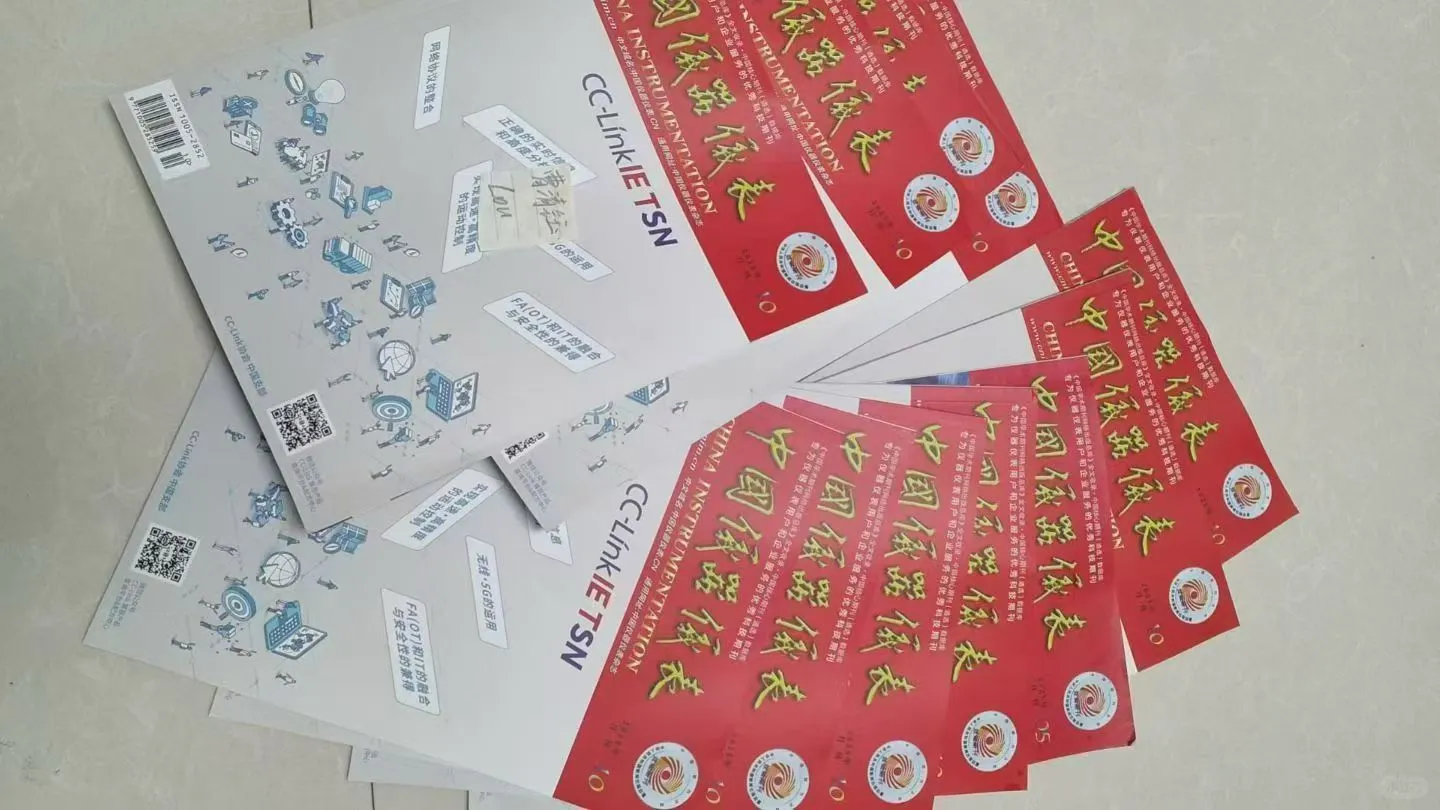 中国仪器仪表 知网期刊国家级 职称期刊