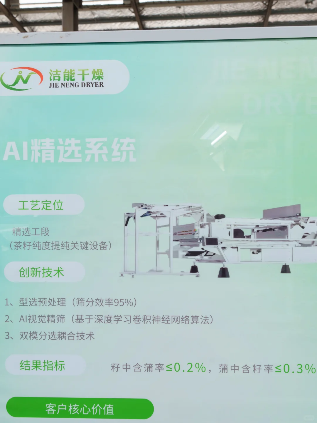 农村电商生活日常之外出参观全自动生产线