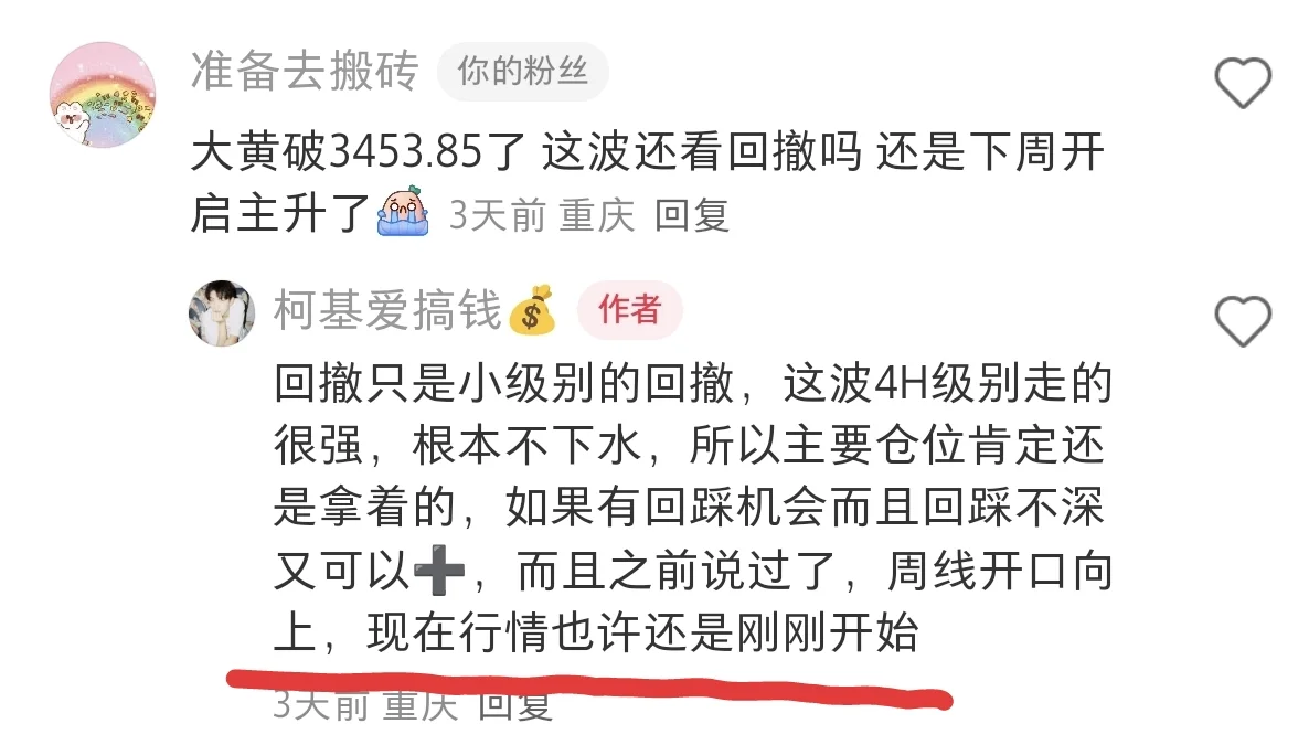 也许这就是小白无法在?市吃大肉的原因