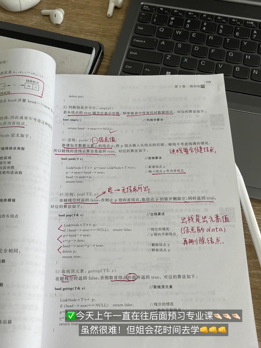 就算没课姐也会在图书馆怒学,不会躺在寝室