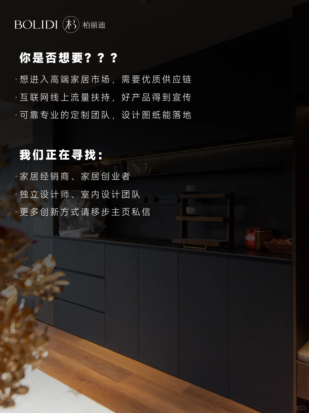 哈喽❗️我们的全国合作加盟招募启动啦